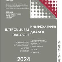 International Exhibition "Intercultural Dialogue": Contemporary Small Graphics
